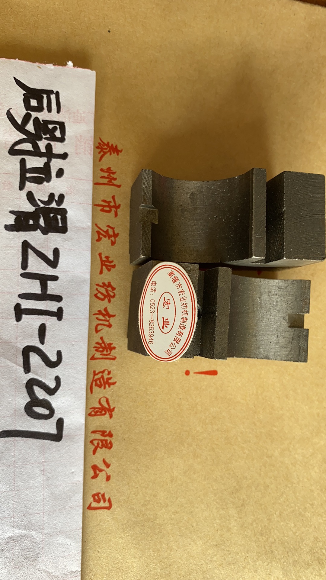 后羅拉滑座ZHI-2207
